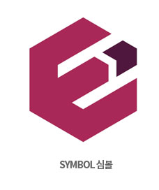 SYMBOL 심볼